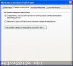   Adobe Flash Player 16.0.0.296 Final (2015) PC | RePack by D!akov